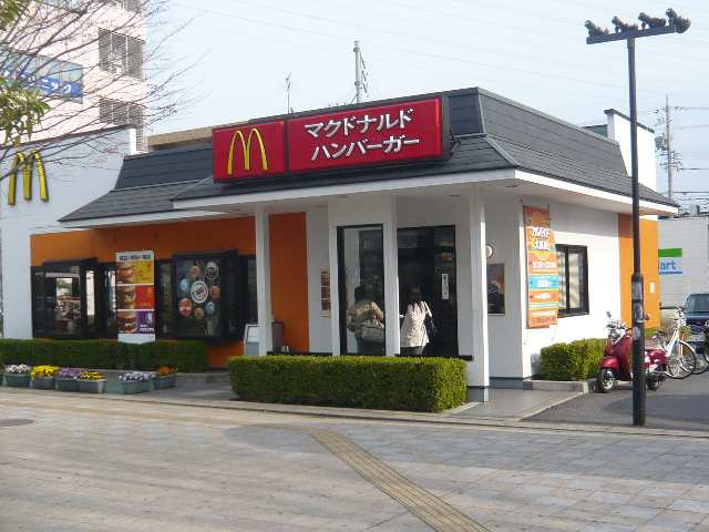 マクドナルド歩4分