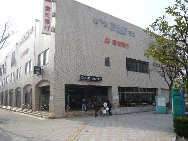 赤池駅歩4分