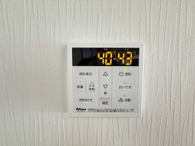 追い焚きリモコン