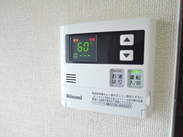 給湯リモコン