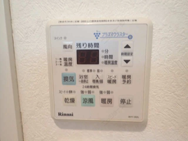 浴室乾燥機リモコン