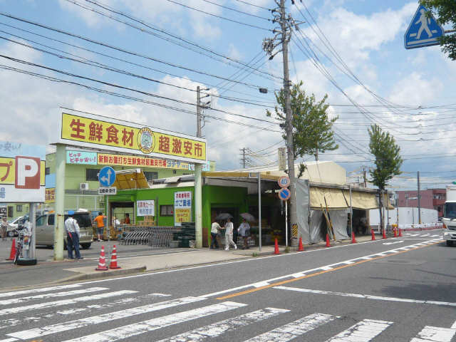 スーパー徒歩5分
