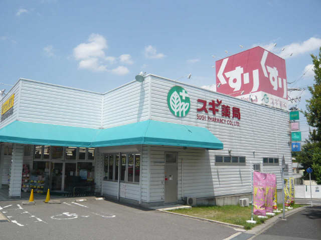 ドラッグストア徒歩6分