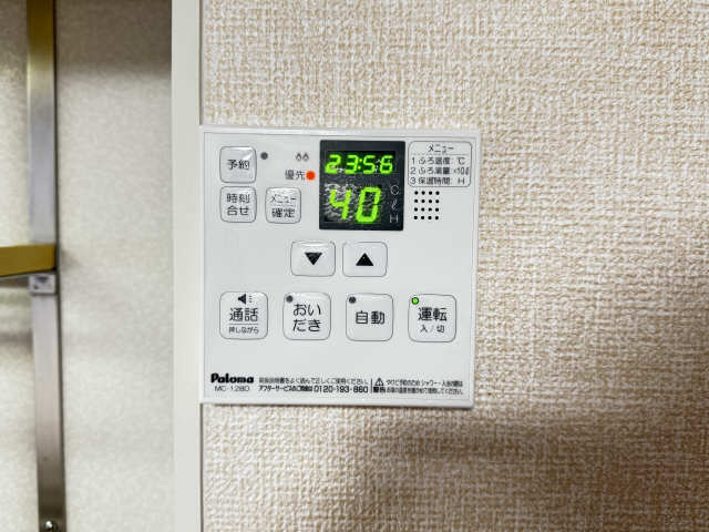 給湯リモコン