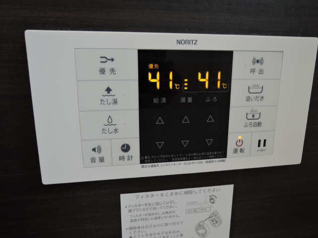 追い焚きリモコン