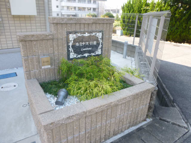 表札