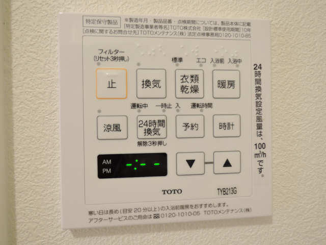 浴室乾燥機