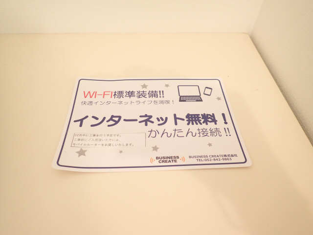 無料インターネット