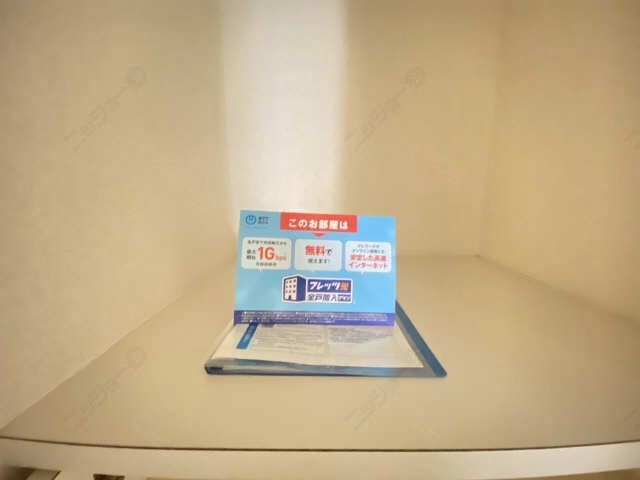 無料インターネットご案内