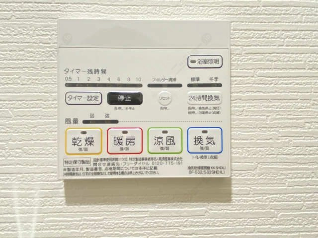 浴室乾燥リモコン