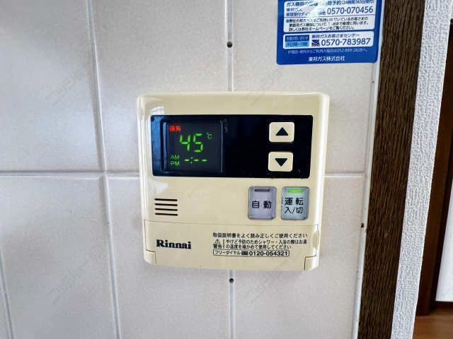 追い焚きリモコン