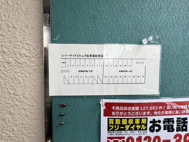 駐車場配置