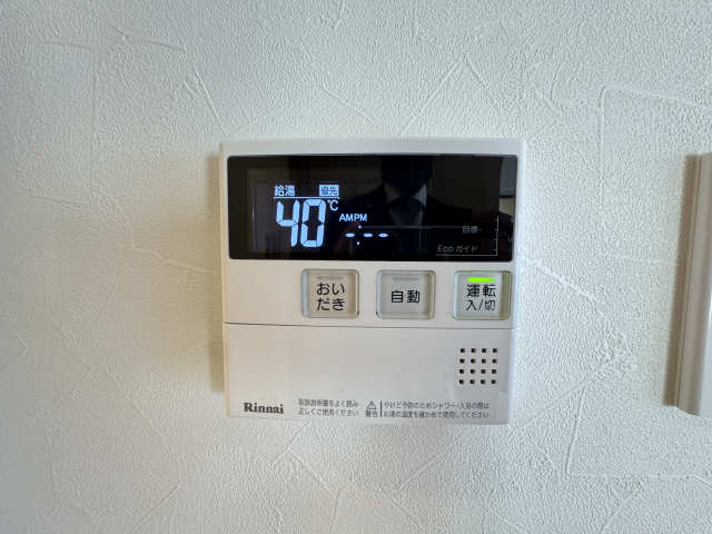 追い焚きリモコン