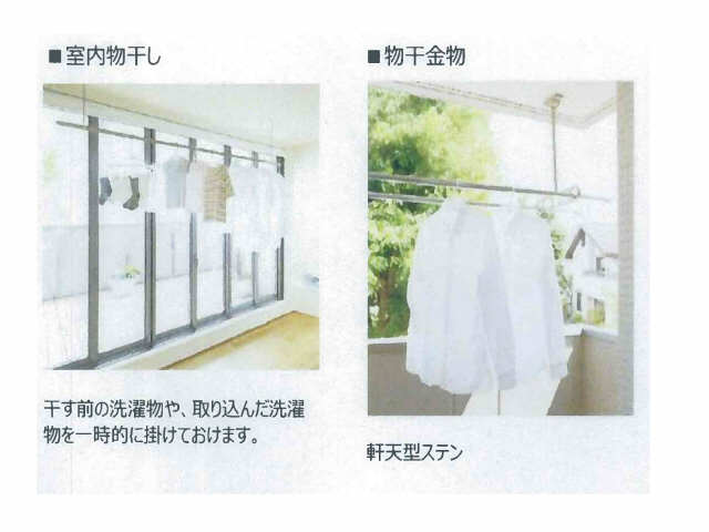 物干し