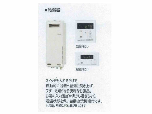 給湯器