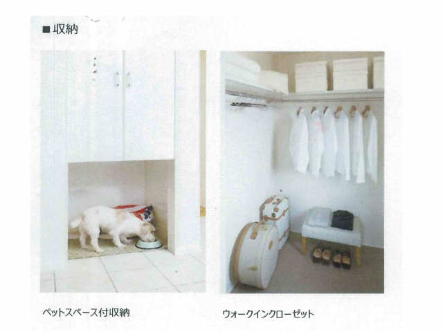収納