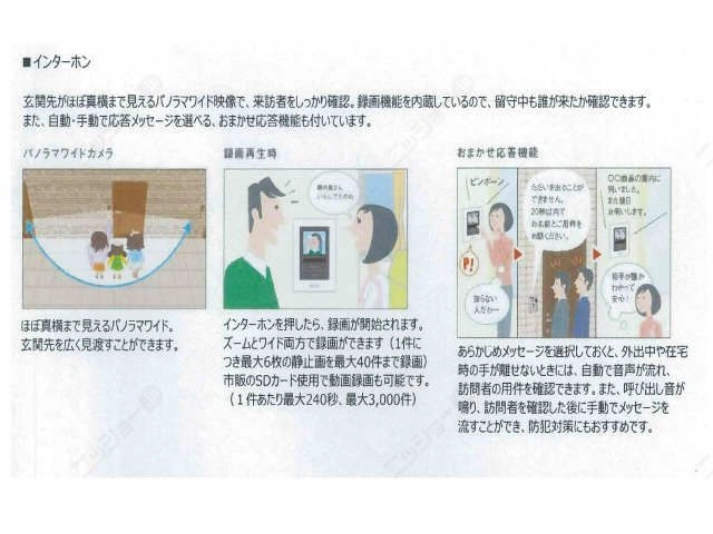 モニター付きインターホン