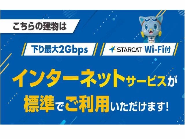 無料インターネット2G
