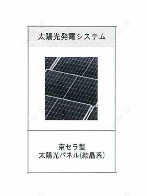 太陽光発電システム