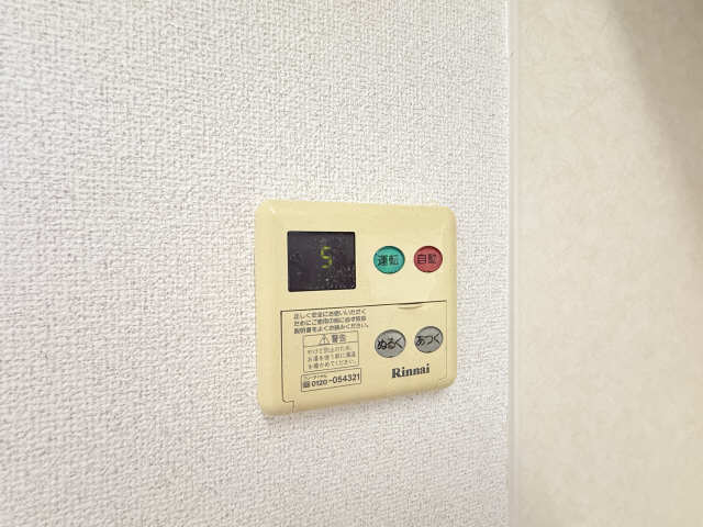 追い焚きリモコン