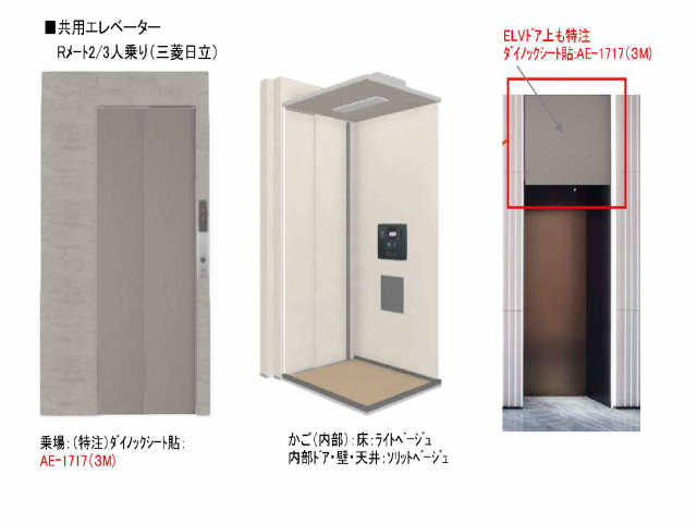 共用部分