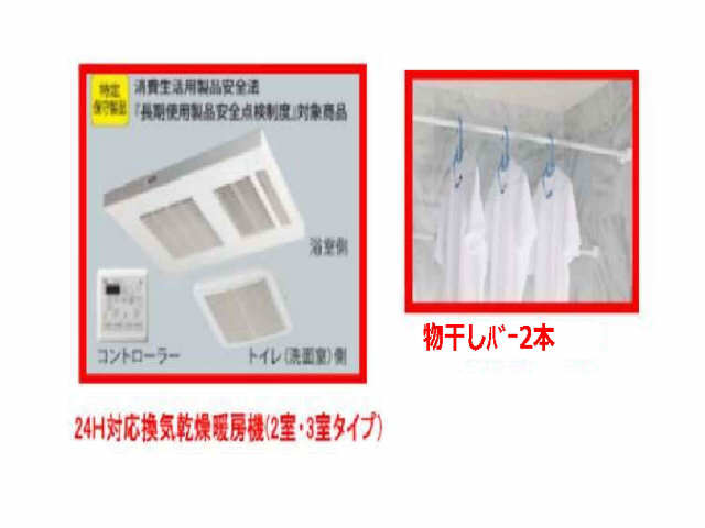 浴室乾燥機