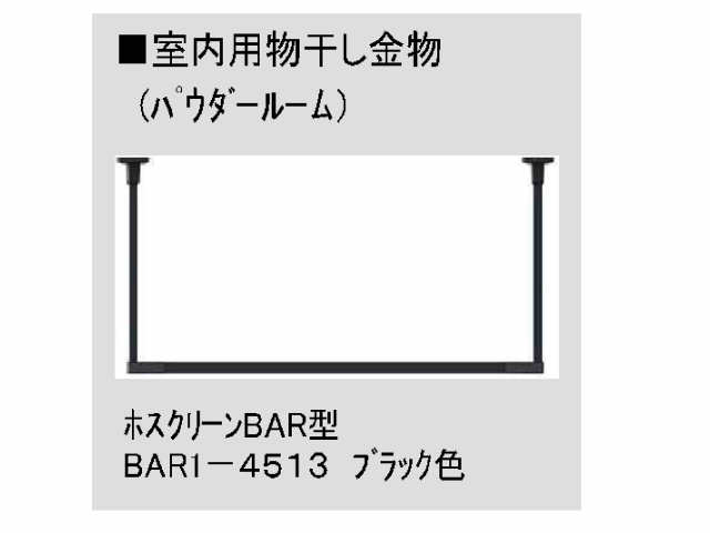 室内物干し