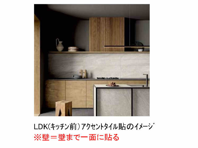 アクセントタイル