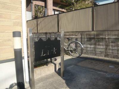 共用部分