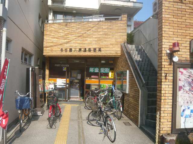 川原郵便局歩4分