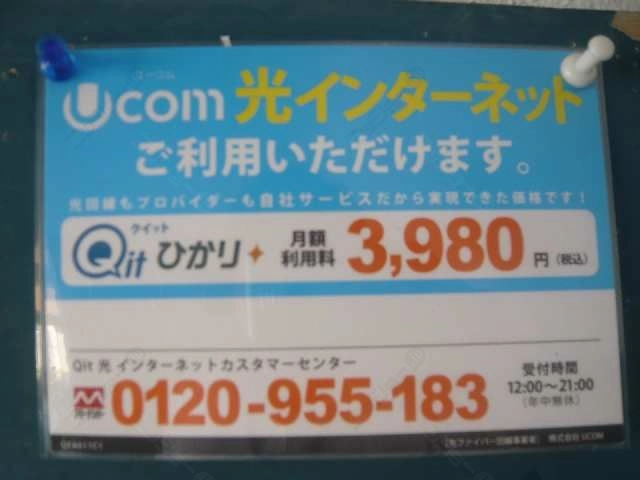 光ｲﾝﾀｰﾈｯﾄ