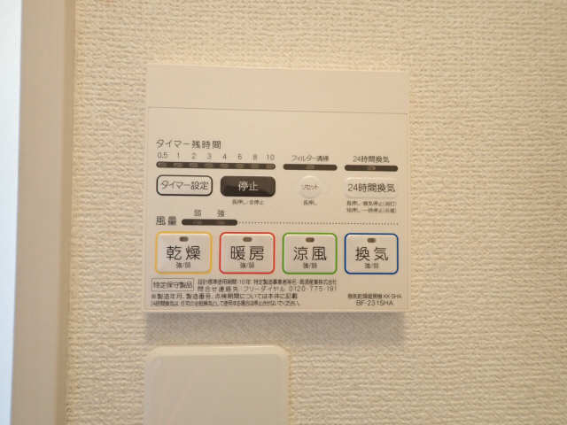 浴室乾燥機