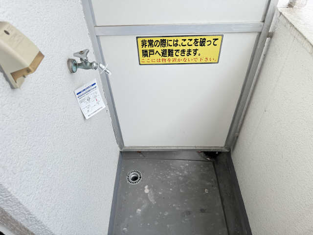 洗濯機置場