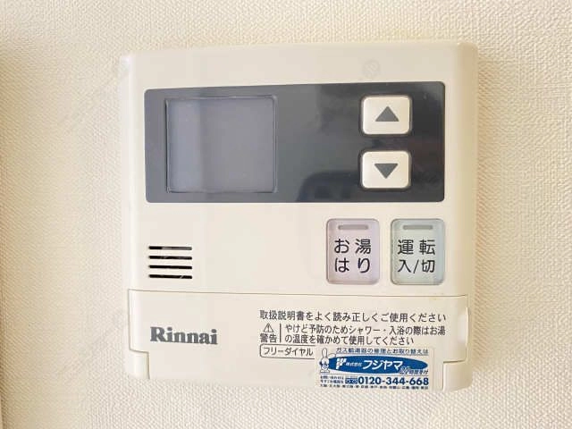 給湯パネル