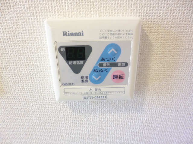 給湯リモコン