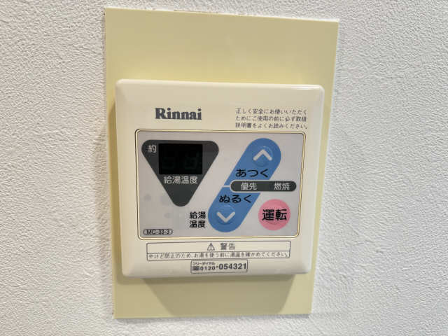 給湯パネル