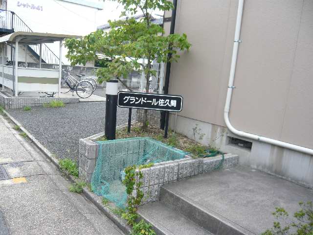 ゴミ捨て場