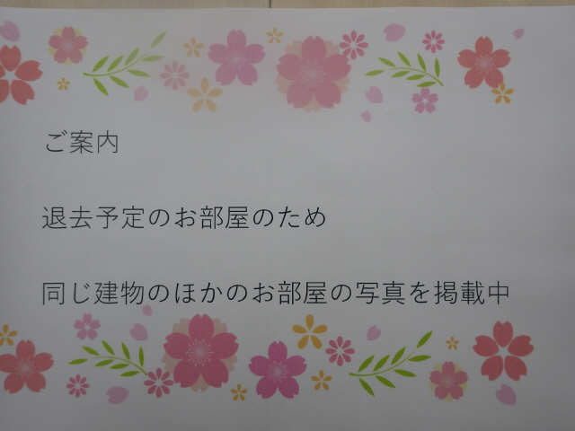 ご案内