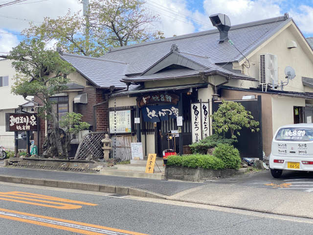 とんかつ・珈琲屋比呂野