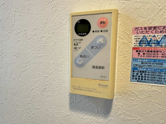 給湯パネル