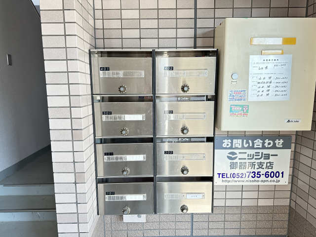 集合ポスト