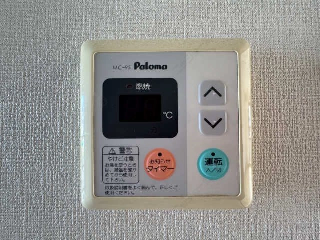 給湯パネル