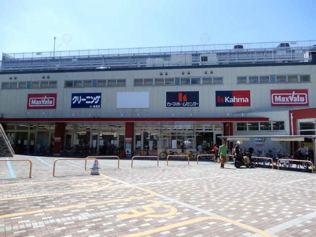 マックスバリュ