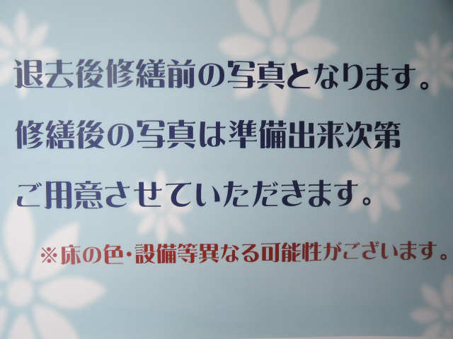 ご案内