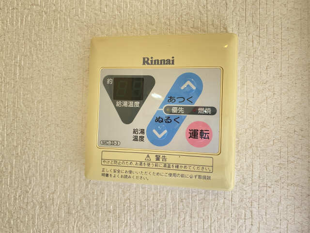 給湯パネル