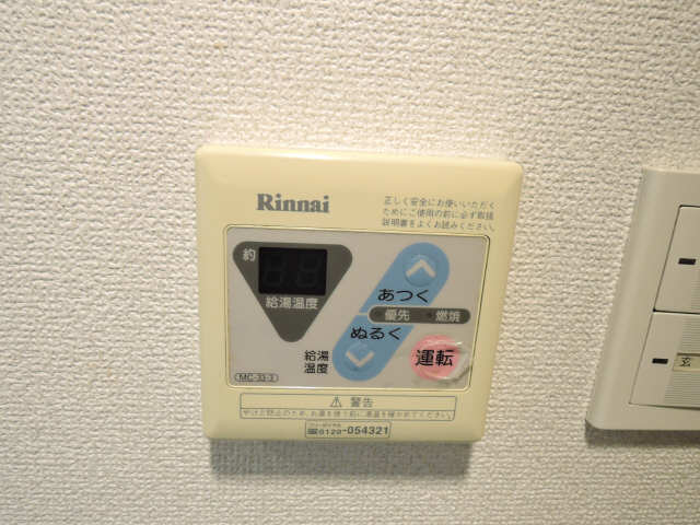 給湯パネル