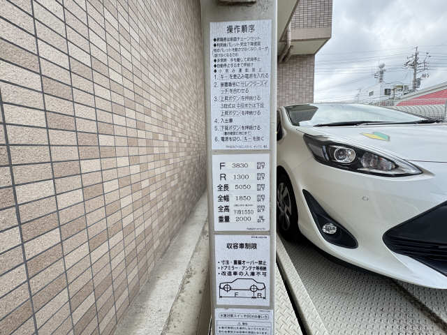 駐車場サイズ