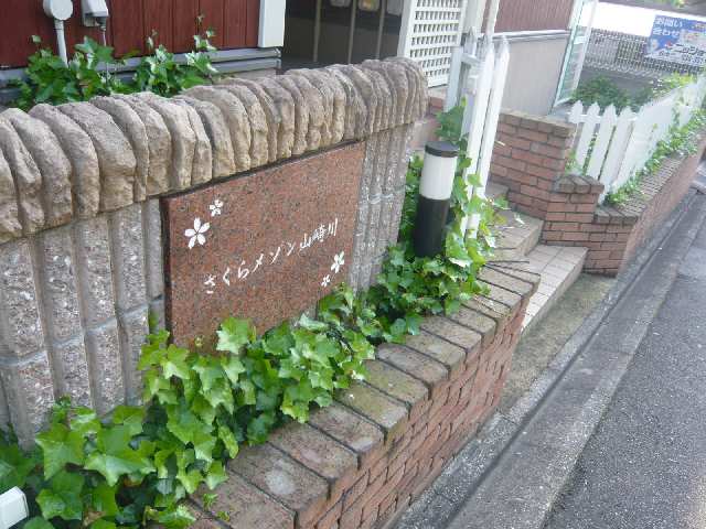 かわいい外観