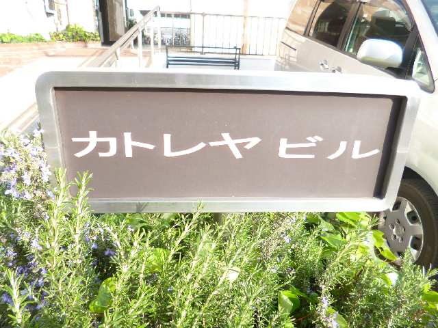 ネームプレート