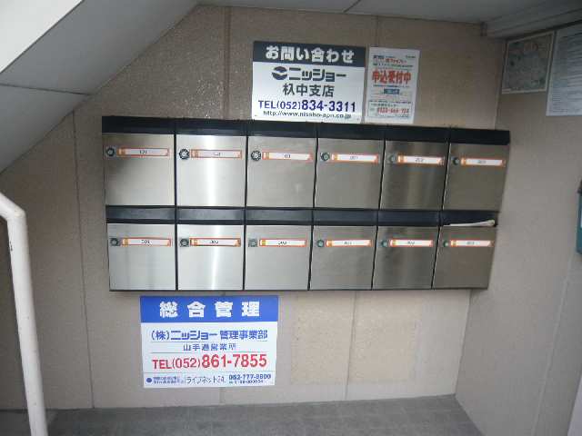 集合ポスト